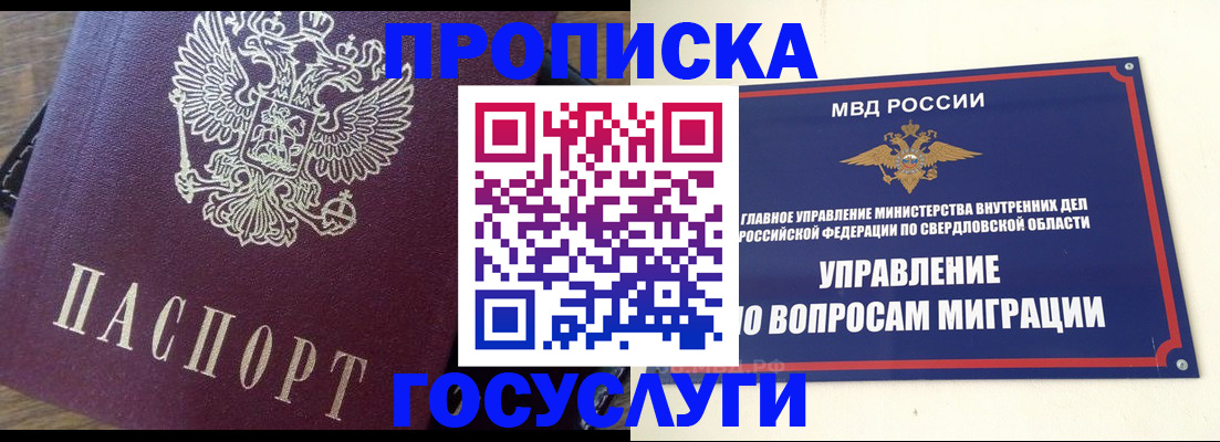 временная регистрация поиск в Электрогорске